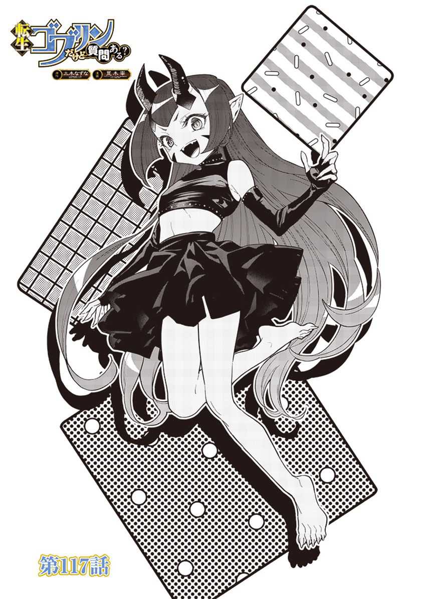 Dilarang COPAS - situs resmi www.mangacanblog.com - Komik tensei goblin da kedo shitsumon aru 117 - chapter 117 118 Indonesia tensei goblin da kedo shitsumon aru 117 - chapter 117 Terbaru 1|Baca Manga Komik Indonesia|Mangacan